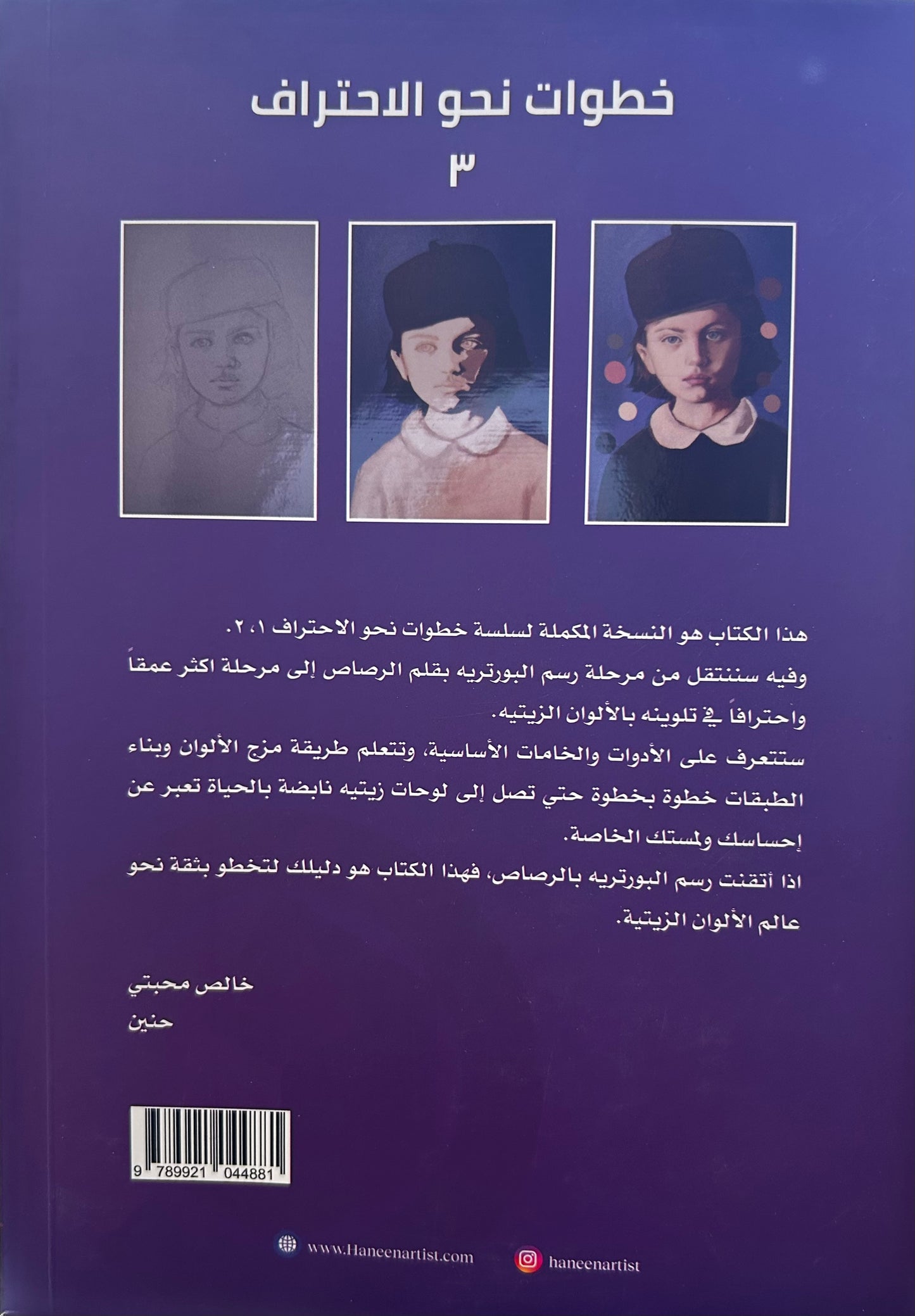 سِلسلة كُتب خطوات نحو الاحتراف