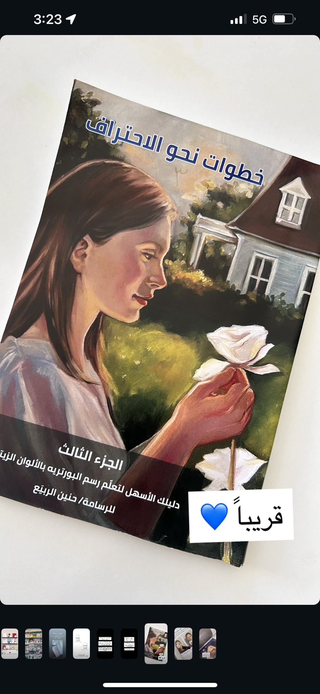 سِلسلة كُتب خطوات نحو الاحتراف